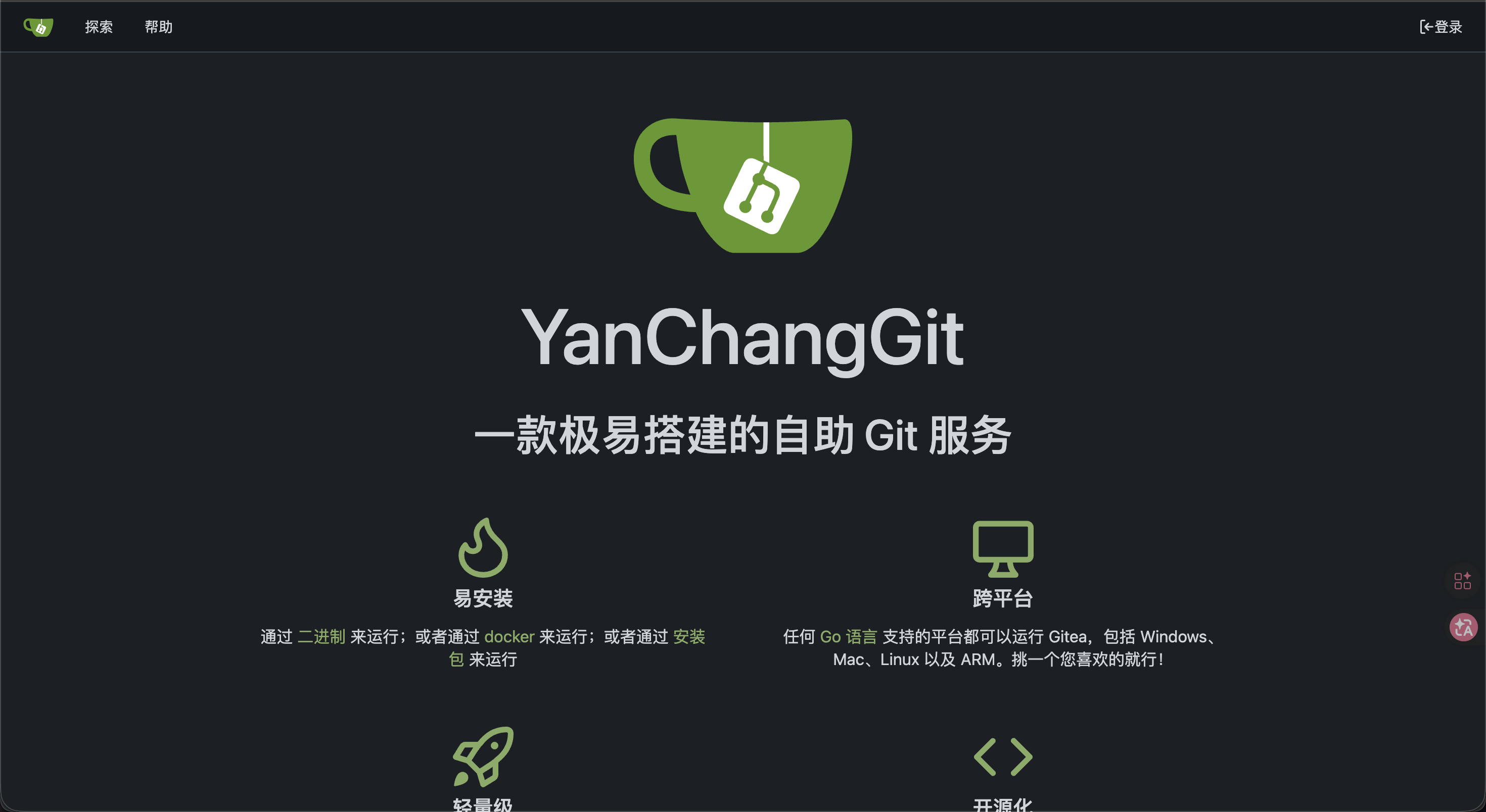 部署个人的gitea代码库